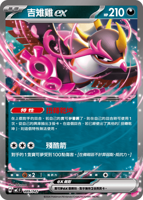 #卡牌遊戲, #卡牌, #遊戲王, #遊戲王卡, #遊戲王卡牌, #日文卡, #日版卡, #日版遊戲王卡, #YuGiOh日文, #Pokemon卡, #神奇寶貝卡, #寶可夢卡, #寶可夢卡牌, #海賊王卡牌, #數碼暴龍卡牌, #高達卡牌, #柯南卡牌, #龍珠卡牌, #碧藍航線卡牌, #符文戰爭卡牌, #魔法風雲會, #MTG卡, #桌遊, #動漫周邊, #動漫商品, #模型, #ActionFigure, #手辦, #公仔, #收藏品, #珍藏卡, #限量卡, #閃卡, #亮面卡, #金屬卡, #抽卡盒, #卡套, #卡冊, #卡盒, #保護套, #桌遊配件, #比賽卡牌, #集換式對戰卡牌, #比賽活動, #玩家社群, #玩家俱樂部, #遊戲店, #香港遊戲店, #HK遊戲, #香港卡牌, #香港桌遊, #卡牌教學, #遊戲教學, #策略遊戲, #遊戲配件, #收藏卡牌, #卡牌批發, #卡牌零售, #動漫卡, #動漫卡牌, #TCG產品, #日本卡牌, #美版卡牌, #卡牌活動, #實體店, #網上商店, #網店, #玩家聚會, #卡牌交流, #交換卡牌, #卡牌市場, #線上比賽, #實體比賽,