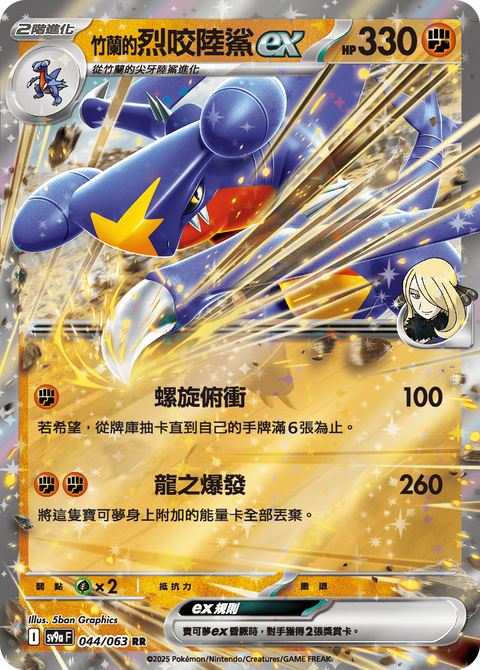 #卡牌遊戲, #卡牌, #遊戲王, #遊戲王卡, #遊戲王卡牌, #日文卡, #日版卡, #日版遊戲王卡, #YuGiOh日文, #Pokemon卡, #神奇寶貝卡, #寶可夢卡, #寶可夢卡牌, #海賊王卡牌, #數碼暴龍卡牌, #高達卡牌, #柯南卡牌, #龍珠卡牌, #碧藍航線卡牌, #符文戰爭卡牌, #魔法風雲會, #MTG卡, #桌遊, #動漫周邊, #動漫商品, #模型, #ActionFigure, #手辦, #公仔, #收藏品, #珍藏卡, #限量卡, #閃卡, #亮面卡, #金屬卡, #抽卡盒, #卡套, #卡冊, #卡盒, #保護套, #桌遊配件, #比賽卡牌, #集換式對戰卡牌, #比賽活動, #玩家社群, #玩家俱樂部, #遊戲店, #香港遊戲店, #HK遊戲, #香港卡牌, #香港桌遊, #卡牌教學, #遊戲教學, #策略遊戲, #遊戲配件, #收藏卡牌, #卡牌批發, #卡牌零售, #動漫卡, #動漫卡牌, #TCG產品, #日本卡牌, #美版卡牌, #卡牌活動, #實體店, #網上商店, #網店, #玩家聚會, #卡牌交流, #交換卡牌, #卡牌市場, #線上比賽, #實體比賽,