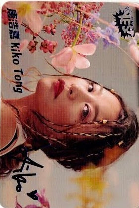 #7904 唐浩嘉（彩簽）