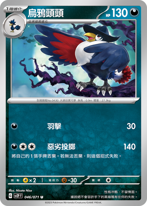 #卡牌遊戲, #卡牌, #遊戲王, #遊戲王卡, #遊戲王卡牌, #日文卡, #日版卡, #日版遊戲王卡, #YuGiOh日文, #Pokemon卡, #神奇寶貝卡, #寶可夢卡, #寶可夢卡牌, #海賊王卡牌, #數碼暴龍卡牌, #高達卡牌, #柯南卡牌, #龍珠卡牌, #碧藍航線卡牌, #符文戰爭卡牌, #魔法風雲會, #MTG卡, #桌遊, #動漫周邊, #動漫商品, #模型, #ActionFigure, #手辦, #公仔, #收藏品, #珍藏卡, #限量卡, #閃卡, #亮面卡, #金屬卡, #抽卡盒, #卡套, #卡冊, #卡盒, #保護套, #桌遊配件, #比賽卡牌, #集換式對戰卡牌, #比賽活動, #玩家社群, #玩家俱樂部, #遊戲店, #香港遊戲店, #HK遊戲, #香港卡牌, #香港桌遊, #卡牌教學, #遊戲教學, #策略遊戲, #遊戲配件, #收藏卡牌, #卡牌批發, #卡牌零售, #動漫卡, #動漫卡牌, #TCG產品, #日本卡牌, #美版卡牌, #卡牌活動, #實體店, #網上商店, #網店, #玩家聚會, #卡牌交流, #交換卡牌, #卡牌市場, #線上比賽, #實體比賽,
