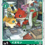 #卡牌遊戲, #卡牌, #遊戲王, #遊戲王卡, #遊戲王卡牌, #日文卡, #日版卡, #日版遊戲王卡, #YuGiOh日文, #Pokemon卡, #神奇寶貝卡, #寶可夢卡, #寶可夢卡牌, #海賊王卡牌, #數碼暴龍卡牌, #高達卡牌, #柯南卡牌, #龍珠卡牌, #碧藍航線卡牌, #符文戰爭卡牌, #魔法風雲會, #MTG卡, #桌遊, #動漫周邊, #動漫商品, #模型, #ActionFigure, #手辦, #公仔, #收藏品, #珍藏卡, #限量卡, #閃卡, #亮面卡, #金屬卡, #抽卡盒, #卡套, #卡冊, #卡盒, #保護套, #桌遊配件, #比賽卡牌, #集換式對戰卡牌, #比賽活動, #玩家社群, #玩家俱樂部, #遊戲店, #香港遊戲店, #HK遊戲, #香港卡牌, #香港桌遊, #卡牌教學, #遊戲教學, #策略遊戲, #遊戲配件, #收藏卡牌, #卡牌批發, #卡牌零售, #動漫卡, #動漫卡牌, #TCG產品, #日本卡牌, #美版卡牌, #卡牌活動, #實體店, #網上商店, #網店, #玩家聚會, #卡牌交流, #交換卡牌, #卡牌市場, #線上比賽, #實體比賽,
