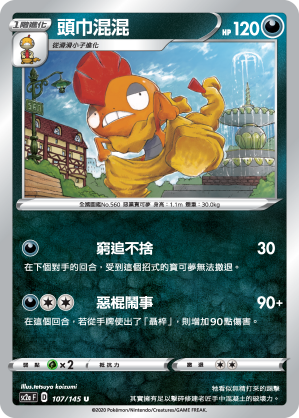 #卡牌遊戲, #卡牌, #遊戲王, #遊戲王卡, #遊戲王卡牌, #日文卡, #日版卡, #日版遊戲王卡, #YuGiOh日文, #Pokemon卡, #神奇寶貝卡, #寶可夢卡, #寶可夢卡牌, #海賊王卡牌, #數碼暴龍卡牌, #高達卡牌, #柯南卡牌, #龍珠卡牌, #碧藍航線卡牌, #符文戰爭卡牌, #魔法風雲會, #MTG卡, #桌遊, #動漫周邊, #動漫商品, #模型, #ActionFigure, #手辦, #公仔, #收藏品, #珍藏卡, #限量卡, #閃卡, #亮面卡, #金屬卡, #抽卡盒, #卡套, #卡冊, #卡盒, #保護套, #桌遊配件, #比賽卡牌, #集換式對戰卡牌, #比賽活動, #玩家社群, #玩家俱樂部, #遊戲店, #香港遊戲店, #HK遊戲, #香港卡牌, #香港桌遊, #卡牌教學, #遊戲教學, #策略遊戲, #遊戲配件, #收藏卡牌, #卡牌批發, #卡牌零售, #動漫卡, #動漫卡牌, #TCG產品, #日本卡牌, #美版卡牌, #卡牌活動, #實體店, #網上商店, #網店, #玩家聚會, #卡牌交流, #交換卡牌, #卡牌市場, #線上比賽, #實體比賽,