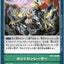 #卡牌遊戲, #卡牌, #遊戲王, #遊戲王卡, #遊戲王卡牌, #日文卡, #日版卡, #日版遊戲王卡, #YuGiOh日文, #Pokemon卡, #神奇寶貝卡, #寶可夢卡, #寶可夢卡牌, #海賊王卡牌, #數碼暴龍卡牌, #高達卡牌, #柯南卡牌, #龍珠卡牌, #碧藍航線卡牌, #符文戰爭卡牌, #魔法風雲會, #MTG卡, #桌遊, #動漫周邊, #動漫商品, #模型, #ActionFigure, #手辦, #公仔, #收藏品, #珍藏卡, #限量卡, #閃卡, #亮面卡, #金屬卡, #抽卡盒, #卡套, #卡冊, #卡盒, #保護套, #桌遊配件, #比賽卡牌, #集換式對戰卡牌, #比賽活動, #玩家社群, #玩家俱樂部, #遊戲店, #香港遊戲店, #HK遊戲, #香港卡牌, #香港桌遊, #卡牌教學, #遊戲教學, #策略遊戲, #遊戲配件, #收藏卡牌, #卡牌批發, #卡牌零售, #動漫卡, #動漫卡牌, #TCG產品, #日本卡牌, #美版卡牌, #卡牌活動, #實體店, #網上商店, #網店, #玩家聚會, #卡牌交流, #交換卡牌, #卡牌市場, #線上比賽, #實體比賽,