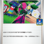 #卡牌遊戲, #卡牌, #遊戲王, #遊戲王卡, #遊戲王卡牌, #日文卡, #日版卡, #日版遊戲王卡, #YuGiOh日文, #Pokemon卡, #神奇寶貝卡, #寶可夢卡, #寶可夢卡牌, #海賊王卡牌, #數碼暴龍卡牌, #高達卡牌, #柯南卡牌, #龍珠卡牌, #碧藍航線卡牌, #符文戰爭卡牌, #魔法風雲會, #MTG卡, #桌遊, #動漫周邊, #動漫商品, #模型, #ActionFigure, #手辦, #公仔, #收藏品, #珍藏卡, #限量卡, #閃卡, #亮面卡, #金屬卡, #抽卡盒, #卡套, #卡冊, #卡盒, #保護套, #桌遊配件, #比賽卡牌, #集換式對戰卡牌, #比賽活動, #玩家社群, #玩家俱樂部, #遊戲店, #香港遊戲店, #HK遊戲, #香港卡牌, #香港桌遊, #卡牌教學, #遊戲教學, #策略遊戲, #遊戲配件, #收藏卡牌, #卡牌批發, #卡牌零售, #動漫卡, #動漫卡牌, #TCG產品, #日本卡牌, #美版卡牌, #卡牌活動, #實體店, #網上商店, #網店, #玩家聚會, #卡牌交流, #交換卡牌, #卡牌市場, #線上比賽, #實體比賽,
