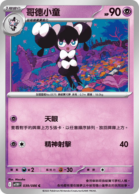 #卡牌遊戲, #卡牌, #遊戲王, #遊戲王卡, #遊戲王卡牌, #日文卡, #日版卡, #日版遊戲王卡, #YuGiOh日文, #Pokemon卡, #神奇寶貝卡, #寶可夢卡, #寶可夢卡牌, #海賊王卡牌, #數碼暴龍卡牌, #高達卡牌, #柯南卡牌, #龍珠卡牌, #碧藍航線卡牌, #符文戰爭卡牌, #魔法風雲會, #MTG卡, #桌遊, #動漫周邊, #動漫商品, #模型, #ActionFigure, #手辦, #公仔, #收藏品, #珍藏卡, #限量卡, #閃卡, #亮面卡, #金屬卡, #抽卡盒, #卡套, #卡冊, #卡盒, #保護套, #桌遊配件, #比賽卡牌, #集換式對戰卡牌, #比賽活動, #玩家社群, #玩家俱樂部, #遊戲店, #香港遊戲店, #HK遊戲, #香港卡牌, #香港桌遊, #卡牌教學, #遊戲教學, #策略遊戲, #遊戲配件, #收藏卡牌, #卡牌批發, #卡牌零售, #動漫卡, #動漫卡牌, #TCG產品, #日本卡牌, #美版卡牌, #卡牌活動, #實體店, #網上商店, #網店, #玩家聚會, #卡牌交流, #交換卡牌, #卡牌市場, #線上比賽, #實體比賽,