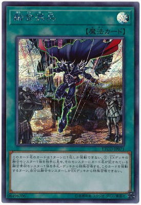 ETCO-JP071(SR)融合派兵– playersclubtcg