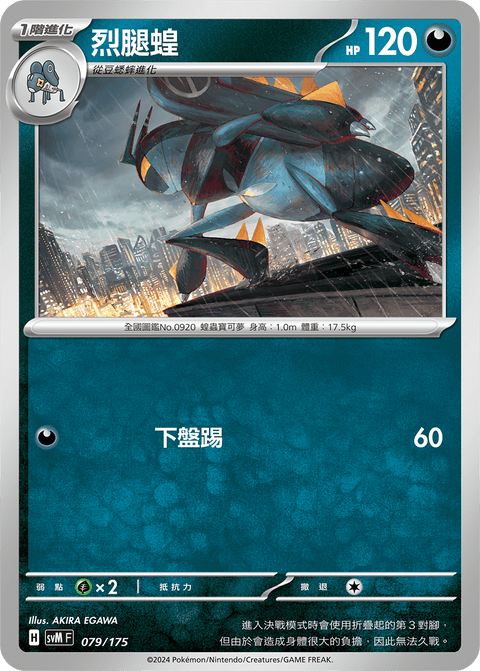 #卡牌遊戲, #卡牌, #遊戲王, #遊戲王卡, #遊戲王卡牌, #日文卡, #日版卡, #日版遊戲王卡, #YuGiOh日文, #Pokemon卡, #神奇寶貝卡, #寶可夢卡, #寶可夢卡牌, #海賊王卡牌, #數碼暴龍卡牌, #高達卡牌, #柯南卡牌, #龍珠卡牌, #碧藍航線卡牌, #符文戰爭卡牌, #魔法風雲會, #MTG卡, #桌遊, #動漫周邊, #動漫商品, #模型, #ActionFigure, #手辦, #公仔, #收藏品, #珍藏卡, #限量卡, #閃卡, #亮面卡, #金屬卡, #抽卡盒, #卡套, #卡冊, #卡盒, #保護套, #桌遊配件, #比賽卡牌, #集換式對戰卡牌, #比賽活動, #玩家社群, #玩家俱樂部, #遊戲店, #香港遊戲店, #HK遊戲, #香港卡牌, #香港桌遊, #卡牌教學, #遊戲教學, #策略遊戲, #遊戲配件, #收藏卡牌, #卡牌批發, #卡牌零售, #動漫卡, #動漫卡牌, #TCG產品, #日本卡牌, #美版卡牌, #卡牌活動, #實體店, #網上商店, #網店, #玩家聚會, #卡牌交流, #交換卡牌, #卡牌市場, #線上比賽, #實體比賽,