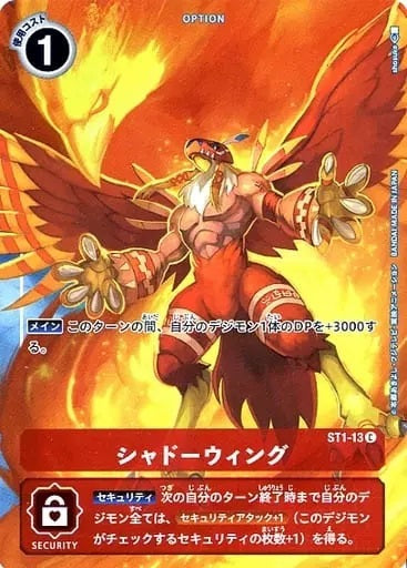ST1-13(C) シャドウウィングキル – playersclubtcg