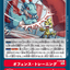 #卡牌遊戲, #卡牌, #遊戲王, #遊戲王卡, #遊戲王卡牌, #日文卡, #日版卡, #日版遊戲王卡, #YuGiOh日文, #Pokemon卡, #神奇寶貝卡, #寶可夢卡, #寶可夢卡牌, #海賊王卡牌, #數碼暴龍卡牌, #高達卡牌, #柯南卡牌, #龍珠卡牌, #碧藍航線卡牌, #符文戰爭卡牌, #魔法風雲會, #MTG卡, #桌遊, #動漫周邊, #動漫商品, #模型, #ActionFigure, #手辦, #公仔, #收藏品, #珍藏卡, #限量卡, #閃卡, #亮面卡, #金屬卡, #抽卡盒, #卡套, #卡冊, #卡盒, #保護套, #桌遊配件, #比賽卡牌, #集換式對戰卡牌, #比賽活動, #玩家社群, #玩家俱樂部, #遊戲店, #香港遊戲店, #HK遊戲, #香港卡牌, #香港桌遊, #卡牌教學, #遊戲教學, #策略遊戲, #遊戲配件, #收藏卡牌, #卡牌批發, #卡牌零售, #動漫卡, #動漫卡牌, #TCG產品, #日本卡牌, #美版卡牌, #卡牌活動, #實體店, #網上商店, #網店, #玩家聚會, #卡牌交流, #交換卡牌, #卡牌市場, #線上比賽, #實體比賽,