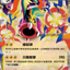 #卡牌遊戲, #卡牌, #遊戲王, #遊戲王卡, #遊戲王卡牌, #日文卡, #日版卡, #日版遊戲王卡, #YuGiOh日文, #Pokemon卡, #神奇寶貝卡, #寶可夢卡, #寶可夢卡牌, #海賊王卡牌, #數碼暴龍卡牌, #高達卡牌, #柯南卡牌, #龍珠卡牌, #碧藍航線卡牌, #符文戰爭卡牌, #魔法風雲會, #MTG卡, #桌遊, #動漫周邊, #動漫商品, #模型, #ActionFigure, #手辦, #公仔, #收藏品, #珍藏卡, #限量卡, #閃卡, #亮面卡, #金屬卡, #抽卡盒, #卡套, #卡冊, #卡盒, #保護套, #桌遊配件, #比賽卡牌, #集換式對戰卡牌, #比賽活動, #玩家社群, #玩家俱樂部, #遊戲店, #香港遊戲店, #HK遊戲, #香港卡牌, #香港桌遊, #卡牌教學, #遊戲教學, #策略遊戲, #遊戲配件, #收藏卡牌, #卡牌批發, #卡牌零售, #動漫卡, #動漫卡牌, #TCG產品, #日本卡牌, #美版卡牌, #卡牌活動, #實體店, #網上商店, #網店, #玩家聚會, #卡牌交流, #交換卡牌, #卡牌市場, #線上比賽, #實體比賽,
