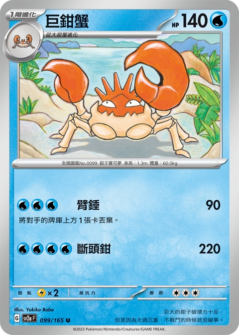 #卡牌遊戲, #卡牌, #遊戲王, #遊戲王卡, #遊戲王卡牌, #日文卡, #日版卡, #日版遊戲王卡, #YuGiOh日文, #Pokemon卡, #神奇寶貝卡, #寶可夢卡, #寶可夢卡牌, #海賊王卡牌, #數碼暴龍卡牌, #高達卡牌, #柯南卡牌, #龍珠卡牌, #碧藍航線卡牌, #符文戰爭卡牌, #魔法風雲會, #MTG卡, #桌遊, #動漫周邊, #動漫商品, #模型, #ActionFigure, #手辦, #公仔, #收藏品, #珍藏卡, #限量卡, #閃卡, #亮面卡, #金屬卡, #抽卡盒, #卡套, #卡冊, #卡盒, #保護套, #桌遊配件, #比賽卡牌, #集換式對戰卡牌, #比賽活動, #玩家社群, #玩家俱樂部, #遊戲店, #香港遊戲店, #HK遊戲, #香港卡牌, #香港桌遊, #卡牌教學, #遊戲教學, #策略遊戲, #遊戲配件, #收藏卡牌, #卡牌批發, #卡牌零售, #動漫卡, #動漫卡牌, #TCG產品, #日本卡牌, #美版卡牌, #卡牌活動, #實體店, #網上商店, #網店, #玩家聚會, #卡牌交流, #交換卡牌, #卡牌市場, #線上比賽, #實體比賽,
