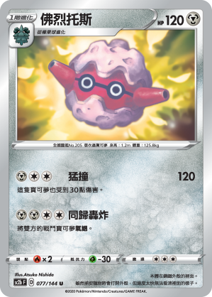 #卡牌遊戲, #卡牌, #遊戲王, #遊戲王卡, #遊戲王卡牌, #日文卡, #日版卡, #日版遊戲王卡, #YuGiOh日文, #Pokemon卡, #神奇寶貝卡, #寶可夢卡, #寶可夢卡牌, #海賊王卡牌, #數碼暴龍卡牌, #高達卡牌, #柯南卡牌, #龍珠卡牌, #碧藍航線卡牌, #符文戰爭卡牌, #魔法風雲會, #MTG卡, #桌遊, #動漫周邊, #動漫商品, #模型, #ActionFigure, #手辦, #公仔, #收藏品, #珍藏卡, #限量卡, #閃卡, #亮面卡, #金屬卡, #抽卡盒, #卡套, #卡冊, #卡盒, #保護套, #桌遊配件, #比賽卡牌, #集換式對戰卡牌, #比賽活動, #玩家社群, #玩家俱樂部, #遊戲店, #香港遊戲店, #HK遊戲, #香港卡牌, #香港桌遊, #卡牌教學, #遊戲教學, #策略遊戲, #遊戲配件, #收藏卡牌, #卡牌批發, #卡牌零售, #動漫卡, #動漫卡牌, #TCG產品, #日本卡牌, #美版卡牌, #卡牌活動, #實體店, #網上商店, #網店, #玩家聚會, #卡牌交流, #交換卡牌, #卡牌市場, #線上比賽, #實體比賽,