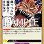#卡牌遊戲, #卡牌, #遊戲王, #遊戲王卡, #遊戲王卡牌, #日文卡, #日版卡, #日版遊戲王卡, #YuGiOh日文, #Pokemon卡, #神奇寶貝卡, #寶可夢卡, #寶可夢卡牌, #海賊王卡牌, #數碼暴龍卡牌, #高達卡牌, #柯南卡牌, #龍珠卡牌, #碧藍航線卡牌, #符文戰爭卡牌, #魔法風雲會, #MTG卡, #桌遊, #動漫周邊, #動漫商品, #模型, #ActionFigure, #手辦, #公仔, #收藏品, #珍藏卡, #限量卡, #閃卡, #亮面卡, #金屬卡, #抽卡盒, #卡套, #卡冊, #卡盒, #保護套, #桌遊配件, #比賽卡牌, #集換式對戰卡牌, #比賽活動, #玩家社群, #玩家俱樂部, #遊戲店, #香港遊戲店, #HK遊戲, #香港卡牌, #香港桌遊, #卡牌教學, #遊戲教學, #策略遊戲, #遊戲配件, #收藏卡牌, #卡牌批發, #卡牌零售, #動漫卡, #動漫卡牌, #TCG產品, #日本卡牌, #美版卡牌, #卡牌活動, #實體店, #網上商店, #網店, #玩家聚會, #卡牌交流, #交換卡牌, #卡牌市場, #線上比賽, #實體比賽,