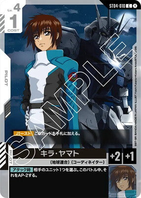 PSA10 キラ・ヤマト（C+）ST04-10 ST04-010 キラ・ヤマトC – playersclubtcg
