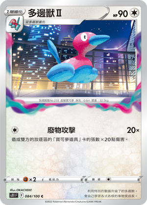 #卡牌遊戲, #卡牌, #遊戲王, #遊戲王卡, #遊戲王卡牌, #日文卡, #日版卡, #日版遊戲王卡, #YuGiOh日文, #Pokemon卡, #神奇寶貝卡, #寶可夢卡, #寶可夢卡牌, #海賊王卡牌, #數碼暴龍卡牌, #高達卡牌, #柯南卡牌, #龍珠卡牌, #碧藍航線卡牌, #符文戰爭卡牌, #魔法風雲會, #MTG卡, #桌遊, #動漫周邊, #動漫商品, #模型, #ActionFigure, #手辦, #公仔, #收藏品, #珍藏卡, #限量卡, #閃卡, #亮面卡, #金屬卡, #抽卡盒, #卡套, #卡冊, #卡盒, #保護套, #桌遊配件, #比賽卡牌, #集換式對戰卡牌, #比賽活動, #玩家社群, #玩家俱樂部, #遊戲店, #香港遊戲店, #HK遊戲, #香港卡牌, #香港桌遊, #卡牌教學, #遊戲教學, #策略遊戲, #遊戲配件, #收藏卡牌, #卡牌批發, #卡牌零售, #動漫卡, #動漫卡牌, #TCG產品, #日本卡牌, #美版卡牌, #卡牌活動, #實體店, #網上商店, #網店, #玩家聚會, #卡牌交流, #交換卡牌, #卡牌市場, #線上比賽, #實體比賽,