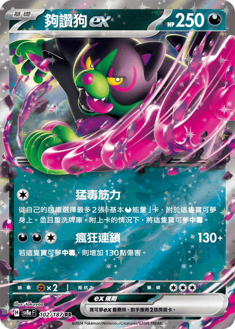 #卡牌遊戲, #卡牌, #遊戲王, #遊戲王卡, #遊戲王卡牌, #日文卡, #日版卡, #日版遊戲王卡, #YuGiOh日文, #Pokemon卡, #神奇寶貝卡, #寶可夢卡, #寶可夢卡牌, #海賊王卡牌, #數碼暴龍卡牌, #高達卡牌, #柯南卡牌, #龍珠卡牌, #碧藍航線卡牌, #符文戰爭卡牌, #魔法風雲會, #MTG卡, #桌遊, #動漫周邊, #動漫商品, #模型, #ActionFigure, #手辦, #公仔, #收藏品, #珍藏卡, #限量卡, #閃卡, #亮面卡, #金屬卡, #抽卡盒, #卡套, #卡冊, #卡盒, #保護套, #桌遊配件, #比賽卡牌, #集換式對戰卡牌, #比賽活動, #玩家社群, #玩家俱樂部, #遊戲店, #香港遊戲店, #HK遊戲, #香港卡牌, #香港桌遊, #卡牌教學, #遊戲教學, #策略遊戲, #遊戲配件, #收藏卡牌, #卡牌批發, #卡牌零售, #動漫卡, #動漫卡牌, #TCG產品, #日本卡牌, #美版卡牌, #卡牌活動, #實體店, #網上商店, #網店, #玩家聚會, #卡牌交流, #交換卡牌, #卡牌市場, #線上比賽, #實體比賽,