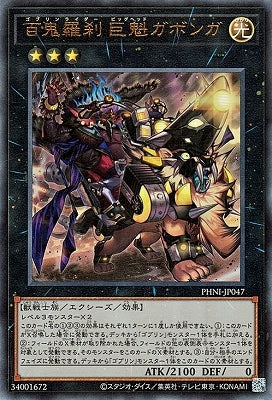 #卡牌遊戲, #卡牌, #遊戲王, #遊戲王卡, #遊戲王卡牌, #日文卡, #日版卡, #日版遊戲王卡, #YuGiOh日文, #Pokemon卡, #神奇寶貝卡, #寶可夢卡, #寶可夢卡牌, #海賊王卡牌, #數碼暴龍卡牌, #高達卡牌, #柯南卡牌, #龍珠卡牌, #碧藍航線卡牌, #符文戰爭卡牌, #魔法風雲會, #MTG卡, #桌遊, #動漫周邊, #動漫商品, #模型, #ActionFigure, #手辦, #公仔, #收藏品, #珍藏卡, #限量卡, #閃卡, #亮面卡, #金屬卡, #抽卡盒, #卡套, #卡冊, #卡盒, #保護套, #桌遊配件, #比賽卡牌, #集換式對戰卡牌, #比賽活動, #玩家社群, #玩家俱樂部, #遊戲店, #香港遊戲店, #HK遊戲, #香港卡牌, #香港桌遊, #卡牌教學, #遊戲教學, #策略遊戲, #遊戲配件, #收藏卡牌, #卡牌批發, #卡牌零售, #動漫卡, #動漫卡牌, #TCG產品, #日本卡牌, #美版卡牌, #卡牌活動, #實體店, #網上商店, #網店, #玩家聚會, #卡牌交流, #交換卡牌, #卡牌市場, #線上比賽, #實體比賽,