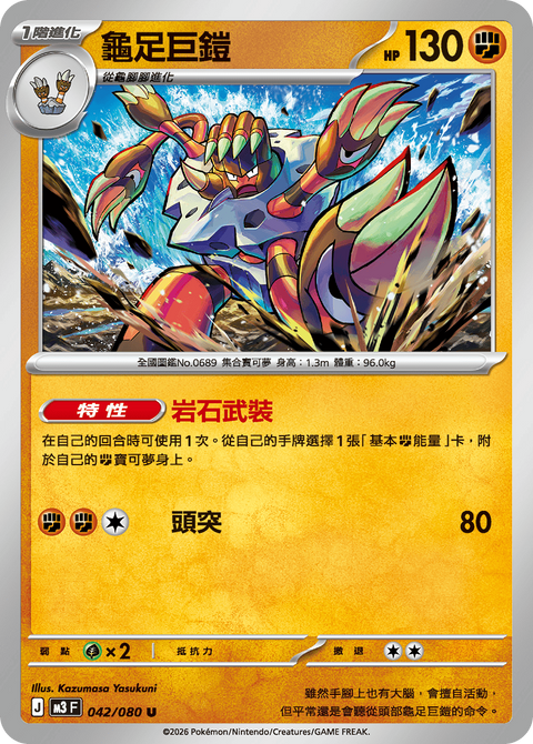 #卡牌遊戲, #卡牌, #遊戲王, #遊戲王卡, #遊戲王卡牌, #日文卡, #日版卡, #日版遊戲王卡, #YuGiOh日文, #Pokemon卡, #神奇寶貝卡, #寶可夢卡, #寶可夢卡牌, #海賊王卡牌, #數碼暴龍卡牌, #高達卡牌, #柯南卡牌, #龍珠卡牌, #碧藍航線卡牌, #符文戰爭卡牌, #魔法風雲會, #MTG卡, #桌遊, #動漫周邊, #動漫商品, #模型, #ActionFigure, #手辦, #公仔, #收藏品, #珍藏卡, #限量卡, #閃卡, #亮面卡, #金屬卡, #抽卡盒, #卡套, #卡冊, #卡盒, #保護套, #桌遊配件, #比賽卡牌, #集換式對戰卡牌, #比賽活動, #玩家社群, #玩家俱樂部, #遊戲店, #香港遊戲店, #HK遊戲, #香港卡牌, #香港桌遊, #卡牌教學, #遊戲教學, #策略遊戲, #遊戲配件, #收藏卡牌, #卡牌批發, #卡牌零售, #動漫卡, #動漫卡牌, #TCG產品, #日本卡牌, #美版卡牌, #卡牌活動, #實體店, #網上商店, #網店, #玩家聚會, #卡牌交流, #交換卡牌, #卡牌市場, #線上比賽, #實體比賽,