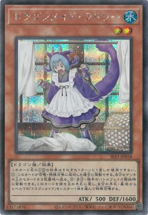 SLF1-JP058(N/SR/SER) 半龍女僕·洗衣龍女– playersclubtcg