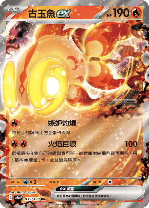 #卡牌遊戲, #卡牌, #遊戲王, #遊戲王卡, #遊戲王卡牌, #日文卡, #日版卡, #日版遊戲王卡, #YuGiOh日文, #Pokemon卡, #神奇寶貝卡, #寶可夢卡, #寶可夢卡牌, #海賊王卡牌, #數碼暴龍卡牌, #高達卡牌, #柯南卡牌, #龍珠卡牌, #碧藍航線卡牌, #符文戰爭卡牌, #魔法風雲會, #MTG卡, #桌遊, #動漫周邊, #動漫商品, #模型, #ActionFigure, #手辦, #公仔, #收藏品, #珍藏卡, #限量卡, #閃卡, #亮面卡, #金屬卡, #抽卡盒, #卡套, #卡冊, #卡盒, #保護套, #桌遊配件, #比賽卡牌, #集換式對戰卡牌, #比賽活動, #玩家社群, #玩家俱樂部, #遊戲店, #香港遊戲店, #HK遊戲, #香港卡牌, #香港桌遊, #卡牌教學, #遊戲教學, #策略遊戲, #遊戲配件, #收藏卡牌, #卡牌批發, #卡牌零售, #動漫卡, #動漫卡牌, #TCG產品, #日本卡牌, #美版卡牌, #卡牌活動, #實體店, #網上商店, #網店, #玩家聚會, #卡牌交流, #交換卡牌, #卡牌市場, #線上比賽, #實體比賽,
