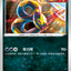 #卡牌遊戲, #卡牌, #遊戲王, #遊戲王卡, #遊戲王卡牌, #日文卡, #日版卡, #日版遊戲王卡, #YuGiOh日文, #Pokemon卡, #神奇寶貝卡, #寶可夢卡, #寶可夢卡牌, #海賊王卡牌, #數碼暴龍卡牌, #高達卡牌, #柯南卡牌, #龍珠卡牌, #碧藍航線卡牌, #符文戰爭卡牌, #魔法風雲會, #MTG卡, #桌遊, #動漫周邊, #動漫商品, #模型, #ActionFigure, #手辦, #公仔, #收藏品, #珍藏卡, #限量卡, #閃卡, #亮面卡, #金屬卡, #抽卡盒, #卡套, #卡冊, #卡盒, #保護套, #桌遊配件, #比賽卡牌, #集換式對戰卡牌, #比賽活動, #玩家社群, #玩家俱樂部, #遊戲店, #香港遊戲店, #HK遊戲, #香港卡牌, #香港桌遊, #卡牌教學, #遊戲教學, #策略遊戲, #遊戲配件, #收藏卡牌, #卡牌批發, #卡牌零售, #動漫卡, #動漫卡牌, #TCG產品, #日本卡牌, #美版卡牌, #卡牌活動, #實體店, #網上商店, #網店, #玩家聚會, #卡牌交流, #交換卡牌, #卡牌市場, #線上比賽, #實體比賽,
