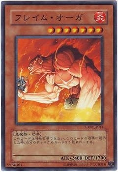 CDIP-JP014 フレイム・オーガ – playersclubtcg