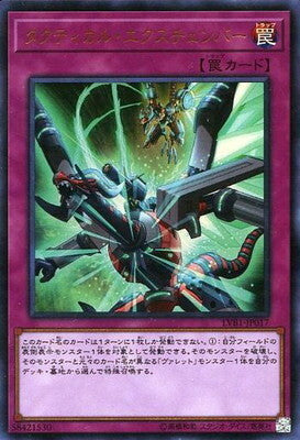 #卡牌遊戲, #卡牌, #遊戲王, #遊戲王卡, #遊戲王卡牌, #日文卡, #日版卡, #日版遊戲王卡, #YuGiOh日文, #Pokemon卡, #神奇寶貝卡, #寶可夢卡, #寶可夢卡牌, #海賊王卡牌, #數碼暴龍卡牌, #高達卡牌, #柯南卡牌, #龍珠卡牌, #碧藍航線卡牌, #符文戰爭卡牌, #魔法風雲會, #MTG卡, #桌遊, #動漫周邊, #動漫商品, #模型, #ActionFigure, #手辦, #公仔, #收藏品, #珍藏卡, #限量卡, #閃卡, #亮面卡, #金屬卡, #抽卡盒, #卡套, #卡冊, #卡盒, #保護套, #桌遊配件, #比賽卡牌, #集換式對戰卡牌, #比賽活動, #玩家社群, #玩家俱樂部, #遊戲店, #香港遊戲店, #HK遊戲, #香港卡牌, #香港桌遊, #卡牌教學, #遊戲教學, #策略遊戲, #遊戲配件, #收藏卡牌, #卡牌批發, #卡牌零售, #動漫卡, #動漫卡牌, #TCG產品, #日本卡牌, #美版卡牌, #卡牌活動, #實體店, #網上商店, #網店, #玩家聚會, #卡牌交流, #交換卡牌, #卡牌市場, #線上比賽, #實體比賽,