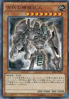 SR03-JP005 古代の機械巨人 – playersclubtcg