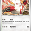 #卡牌遊戲, #卡牌, #遊戲王, #遊戲王卡, #遊戲王卡牌, #日文卡, #日版卡, #日版遊戲王卡, #YuGiOh日文, #Pokemon卡, #神奇寶貝卡, #寶可夢卡, #寶可夢卡牌, #海賊王卡牌, #數碼暴龍卡牌, #高達卡牌, #柯南卡牌, #龍珠卡牌, #碧藍航線卡牌, #符文戰爭卡牌, #魔法風雲會, #MTG卡, #桌遊, #動漫周邊, #動漫商品, #模型, #ActionFigure, #手辦, #公仔, #收藏品, #珍藏卡, #限量卡, #閃卡, #亮面卡, #金屬卡, #抽卡盒, #卡套, #卡冊, #卡盒, #保護套, #桌遊配件, #比賽卡牌, #集換式對戰卡牌, #比賽活動, #玩家社群, #玩家俱樂部, #遊戲店, #香港遊戲店, #HK遊戲, #香港卡牌, #香港桌遊, #卡牌教學, #遊戲教學, #策略遊戲, #遊戲配件, #收藏卡牌, #卡牌批發, #卡牌零售, #動漫卡, #動漫卡牌, #TCG產品, #日本卡牌, #美版卡牌, #卡牌活動, #實體店, #網上商店, #網店, #玩家聚會, #卡牌交流, #交換卡牌, #卡牌市場, #線上比賽, #實體比賽,
