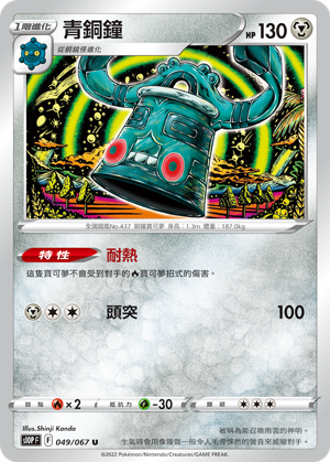 #卡牌遊戲, #卡牌, #遊戲王, #遊戲王卡, #遊戲王卡牌, #日文卡, #日版卡, #日版遊戲王卡, #YuGiOh日文, #Pokemon卡, #神奇寶貝卡, #寶可夢卡, #寶可夢卡牌, #海賊王卡牌, #數碼暴龍卡牌, #高達卡牌, #柯南卡牌, #龍珠卡牌, #碧藍航線卡牌, #符文戰爭卡牌, #魔法風雲會, #MTG卡, #桌遊, #動漫周邊, #動漫商品, #模型, #ActionFigure, #手辦, #公仔, #收藏品, #珍藏卡, #限量卡, #閃卡, #亮面卡, #金屬卡, #抽卡盒, #卡套, #卡冊, #卡盒, #保護套, #桌遊配件, #比賽卡牌, #集換式對戰卡牌, #比賽活動, #玩家社群, #玩家俱樂部, #遊戲店, #香港遊戲店, #HK遊戲, #香港卡牌, #香港桌遊, #卡牌教學, #遊戲教學, #策略遊戲, #遊戲配件, #收藏卡牌, #卡牌批發, #卡牌零售, #動漫卡, #動漫卡牌, #TCG產品, #日本卡牌, #美版卡牌, #卡牌活動, #實體店, #網上商店, #網店, #玩家聚會, #卡牌交流, #交換卡牌, #卡牌市場, #線上比賽, #實體比賽,