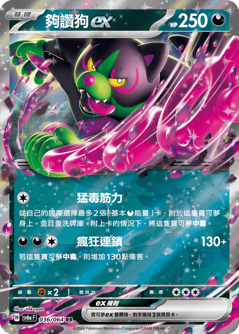 #卡牌遊戲, #卡牌, #遊戲王, #遊戲王卡, #遊戲王卡牌, #日文卡, #日版卡, #日版遊戲王卡, #YuGiOh日文, #Pokemon卡, #神奇寶貝卡, #寶可夢卡, #寶可夢卡牌, #海賊王卡牌, #數碼暴龍卡牌, #高達卡牌, #柯南卡牌, #龍珠卡牌, #碧藍航線卡牌, #符文戰爭卡牌, #魔法風雲會, #MTG卡, #桌遊, #動漫周邊, #動漫商品, #模型, #ActionFigure, #手辦, #公仔, #收藏品, #珍藏卡, #限量卡, #閃卡, #亮面卡, #金屬卡, #抽卡盒, #卡套, #卡冊, #卡盒, #保護套, #桌遊配件, #比賽卡牌, #集換式對戰卡牌, #比賽活動, #玩家社群, #玩家俱樂部, #遊戲店, #香港遊戲店, #HK遊戲, #香港卡牌, #香港桌遊, #卡牌教學, #遊戲教學, #策略遊戲, #遊戲配件, #收藏卡牌, #卡牌批發, #卡牌零售, #動漫卡, #動漫卡牌, #TCG產品, #日本卡牌, #美版卡牌, #卡牌活動, #實體店, #網上商店, #網店, #玩家聚會, #卡牌交流, #交換卡牌, #卡牌市場, #線上比賽, #實體比賽,