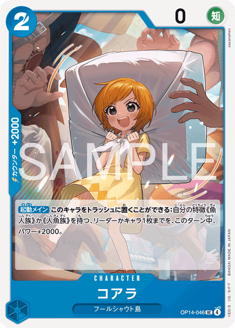 OP14-046 | UC | CHARACTERコアラ