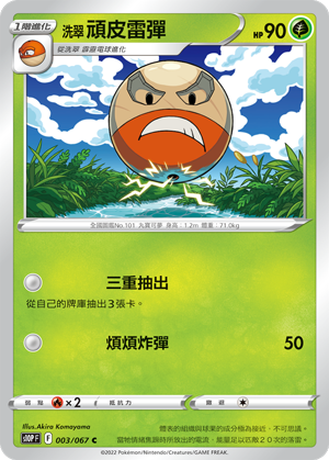 #卡牌遊戲, #卡牌, #遊戲王, #遊戲王卡, #遊戲王卡牌, #日文卡, #日版卡, #日版遊戲王卡, #YuGiOh日文, #Pokemon卡, #神奇寶貝卡, #寶可夢卡, #寶可夢卡牌, #海賊王卡牌, #數碼暴龍卡牌, #高達卡牌, #柯南卡牌, #龍珠卡牌, #碧藍航線卡牌, #符文戰爭卡牌, #魔法風雲會, #MTG卡, #桌遊, #動漫周邊, #動漫商品, #模型, #ActionFigure, #手辦, #公仔, #收藏品, #珍藏卡, #限量卡, #閃卡, #亮面卡, #金屬卡, #抽卡盒, #卡套, #卡冊, #卡盒, #保護套, #桌遊配件, #比賽卡牌, #集換式對戰卡牌, #比賽活動, #玩家社群, #玩家俱樂部, #遊戲店, #香港遊戲店, #HK遊戲, #香港卡牌, #香港桌遊, #卡牌教學, #遊戲教學, #策略遊戲, #遊戲配件, #收藏卡牌, #卡牌批發, #卡牌零售, #動漫卡, #動漫卡牌, #TCG產品, #日本卡牌, #美版卡牌, #卡牌活動, #實體店, #網上商店, #網店, #玩家聚會, #卡牌交流, #交換卡牌, #卡牌市場, #線上比賽, #實體比賽,