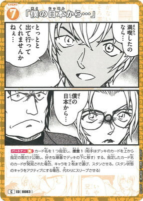 #卡牌遊戲, #卡牌, #遊戲王, #遊戲王卡, #遊戲王卡牌, #日文卡, #日版卡, #日版遊戲王卡, #YuGiOh日文, #Pokemon卡, #神奇寶貝卡, #寶可夢卡, #寶可夢卡牌, #海賊王卡牌, #數碼暴龍卡牌, #高達卡牌, #柯南卡牌, #龍珠卡牌, #碧藍航線卡牌, #符文戰爭卡牌, #魔法風雲會, #MTG卡, #桌遊, #動漫周邊, #動漫商品, #模型, #ActionFigure, #手辦, #公仔, #收藏品, #珍藏卡, #限量卡, #閃卡, #亮面卡, #金屬卡, #抽卡盒, #卡套, #卡冊, #卡盒, #保護套, #桌遊配件, #比賽卡牌, #集換式對戰卡牌, #比賽活動, #玩家社群, #玩家俱樂部, #遊戲店, #香港遊戲店, #HK遊戲, #香港卡牌, #香港桌遊, #卡牌教學, #遊戲教學, #策略遊戲, #遊戲配件, #收藏卡牌, #卡牌批發, #卡牌零售, #動漫卡, #動漫卡牌, #TCG產品, #日本卡牌, #美版卡牌, #卡牌活動, #實體店, #網上商店, #網店, #玩家聚會, #卡牌交流, #交換卡牌, #卡牌市場, #線上比賽, #實體比賽,