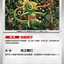 #卡牌遊戲, #卡牌, #遊戲王, #遊戲王卡, #遊戲王卡牌, #日文卡, #日版卡, #日版遊戲王卡, #YuGiOh日文, #Pokemon卡, #神奇寶貝卡, #寶可夢卡, #寶可夢卡牌, #海賊王卡牌, #數碼暴龍卡牌, #高達卡牌, #柯南卡牌, #龍珠卡牌, #碧藍航線卡牌, #符文戰爭卡牌, #魔法風雲會, #MTG卡, #桌遊, #動漫周邊, #動漫商品, #模型, #ActionFigure, #手辦, #公仔, #收藏品, #珍藏卡, #限量卡, #閃卡, #亮面卡, #金屬卡, #抽卡盒, #卡套, #卡冊, #卡盒, #保護套, #桌遊配件, #比賽卡牌, #集換式對戰卡牌, #比賽活動, #玩家社群, #玩家俱樂部, #遊戲店, #香港遊戲店, #HK遊戲, #香港卡牌, #香港桌遊, #卡牌教學, #遊戲教學, #策略遊戲, #遊戲配件, #收藏卡牌, #卡牌批發, #卡牌零售, #動漫卡, #動漫卡牌, #TCG產品, #日本卡牌, #美版卡牌, #卡牌活動, #實體店, #網上商店, #網店, #玩家聚會, #卡牌交流, #交換卡牌, #卡牌市場, #線上比賽, #實體比賽,