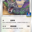 #卡牌遊戲, #卡牌, #遊戲王, #遊戲王卡, #遊戲王卡牌, #日文卡, #日版卡, #日版遊戲王卡, #YuGiOh日文, #Pokemon卡, #神奇寶貝卡, #寶可夢卡, #寶可夢卡牌, #海賊王卡牌, #數碼暴龍卡牌, #高達卡牌, #柯南卡牌, #龍珠卡牌, #碧藍航線卡牌, #符文戰爭卡牌, #魔法風雲會, #MTG卡, #桌遊, #動漫周邊, #動漫商品, #模型, #ActionFigure, #手辦, #公仔, #收藏品, #珍藏卡, #限量卡, #閃卡, #亮面卡, #金屬卡, #抽卡盒, #卡套, #卡冊, #卡盒, #保護套, #桌遊配件, #比賽卡牌, #集換式對戰卡牌, #比賽活動, #玩家社群, #玩家俱樂部, #遊戲店, #香港遊戲店, #HK遊戲, #香港卡牌, #香港桌遊, #卡牌教學, #遊戲教學, #策略遊戲, #遊戲配件, #收藏卡牌, #卡牌批發, #卡牌零售, #動漫卡, #動漫卡牌, #TCG產品, #日本卡牌, #美版卡牌, #卡牌活動, #實體店, #網上商店, #網店, #玩家聚會, #卡牌交流, #交換卡牌, #卡牌市場, #線上比賽, #實體比賽,