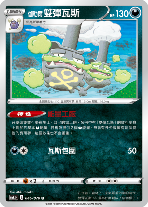 #卡牌遊戲, #卡牌, #遊戲王, #遊戲王卡, #遊戲王卡牌, #日文卡, #日版卡, #日版遊戲王卡, #YuGiOh日文, #Pokemon卡, #神奇寶貝卡, #寶可夢卡, #寶可夢卡牌, #海賊王卡牌, #數碼暴龍卡牌, #高達卡牌, #柯南卡牌, #龍珠卡牌, #碧藍航線卡牌, #符文戰爭卡牌, #魔法風雲會, #MTG卡, #桌遊, #動漫周邊, #動漫商品, #模型, #ActionFigure, #手辦, #公仔, #收藏品, #珍藏卡, #限量卡, #閃卡, #亮面卡, #金屬卡, #抽卡盒, #卡套, #卡冊, #卡盒, #保護套, #桌遊配件, #比賽卡牌, #集換式對戰卡牌, #比賽活動, #玩家社群, #玩家俱樂部, #遊戲店, #香港遊戲店, #HK遊戲, #香港卡牌, #香港桌遊, #卡牌教學, #遊戲教學, #策略遊戲, #遊戲配件, #收藏卡牌, #卡牌批發, #卡牌零售, #動漫卡, #動漫卡牌, #TCG產品, #日本卡牌, #美版卡牌, #卡牌活動, #實體店, #網上商店, #網店, #玩家聚會, #卡牌交流, #交換卡牌, #卡牌市場, #線上比賽, #實體比賽,