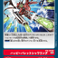 #卡牌遊戲, #卡牌, #遊戲王, #遊戲王卡, #遊戲王卡牌, #日文卡, #日版卡, #日版遊戲王卡, #YuGiOh日文, #Pokemon卡, #神奇寶貝卡, #寶可夢卡, #寶可夢卡牌, #海賊王卡牌, #數碼暴龍卡牌, #高達卡牌, #柯南卡牌, #龍珠卡牌, #碧藍航線卡牌, #符文戰爭卡牌, #魔法風雲會, #MTG卡, #桌遊, #動漫周邊, #動漫商品, #模型, #ActionFigure, #手辦, #公仔, #收藏品, #珍藏卡, #限量卡, #閃卡, #亮面卡, #金屬卡, #抽卡盒, #卡套, #卡冊, #卡盒, #保護套, #桌遊配件, #比賽卡牌, #集換式對戰卡牌, #比賽活動, #玩家社群, #玩家俱樂部, #遊戲店, #香港遊戲店, #HK遊戲, #香港卡牌, #香港桌遊, #卡牌教學, #遊戲教學, #策略遊戲, #遊戲配件, #收藏卡牌, #卡牌批發, #卡牌零售, #動漫卡, #動漫卡牌, #TCG產品, #日本卡牌, #美版卡牌, #卡牌活動, #實體店, #網上商店, #網店, #玩家聚會, #卡牌交流, #交換卡牌, #卡牌市場, #線上比賽, #實體比賽,