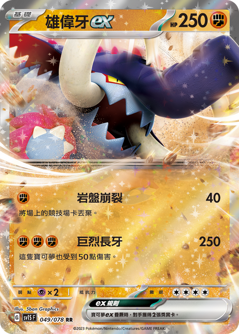 #卡牌遊戲, #卡牌, #遊戲王, #遊戲王卡, #遊戲王卡牌, #日文卡, #日版卡, #日版遊戲王卡, #YuGiOh日文, #Pokemon卡, #神奇寶貝卡, #寶可夢卡, #寶可夢卡牌, #海賊王卡牌, #數碼暴龍卡牌, #高達卡牌, #柯南卡牌, #龍珠卡牌, #碧藍航線卡牌, #符文戰爭卡牌, #魔法風雲會, #MTG卡, #桌遊, #動漫周邊, #動漫商品, #模型, #ActionFigure, #手辦, #公仔, #收藏品, #珍藏卡, #限量卡, #閃卡, #亮面卡, #金屬卡, #抽卡盒, #卡套, #卡冊, #卡盒, #保護套, #桌遊配件, #比賽卡牌, #集換式對戰卡牌, #比賽活動, #玩家社群, #玩家俱樂部, #遊戲店, #香港遊戲店, #HK遊戲, #香港卡牌, #香港桌遊, #卡牌教學, #遊戲教學, #策略遊戲, #遊戲配件, #收藏卡牌, #卡牌批發, #卡牌零售, #動漫卡, #動漫卡牌, #TCG產品, #日本卡牌, #美版卡牌, #卡牌活動, #實體店, #網上商店, #網店, #玩家聚會, #卡牌交流, #交換卡牌, #卡牌市場, #線上比賽, #實體比賽,