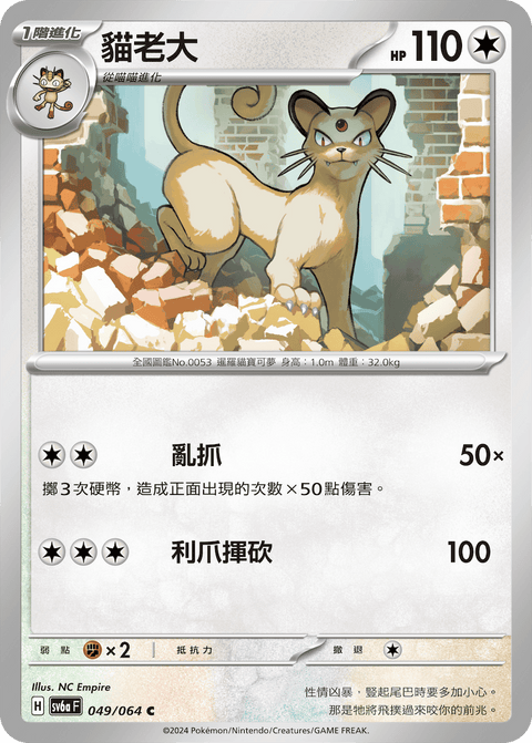 #卡牌遊戲, #卡牌, #遊戲王, #遊戲王卡, #遊戲王卡牌, #日文卡, #日版卡, #日版遊戲王卡, #YuGiOh日文, #Pokemon卡, #神奇寶貝卡, #寶可夢卡, #寶可夢卡牌, #海賊王卡牌, #數碼暴龍卡牌, #高達卡牌, #柯南卡牌, #龍珠卡牌, #碧藍航線卡牌, #符文戰爭卡牌, #魔法風雲會, #MTG卡, #桌遊, #動漫周邊, #動漫商品, #模型, #ActionFigure, #手辦, #公仔, #收藏品, #珍藏卡, #限量卡, #閃卡, #亮面卡, #金屬卡, #抽卡盒, #卡套, #卡冊, #卡盒, #保護套, #桌遊配件, #比賽卡牌, #集換式對戰卡牌, #比賽活動, #玩家社群, #玩家俱樂部, #遊戲店, #香港遊戲店, #HK遊戲, #香港卡牌, #香港桌遊, #卡牌教學, #遊戲教學, #策略遊戲, #遊戲配件, #收藏卡牌, #卡牌批發, #卡牌零售, #動漫卡, #動漫卡牌, #TCG產品, #日本卡牌, #美版卡牌, #卡牌活動, #實體店, #網上商店, #網店, #玩家聚會, #卡牌交流, #交換卡牌, #卡牌市場, #線上比賽, #實體比賽,