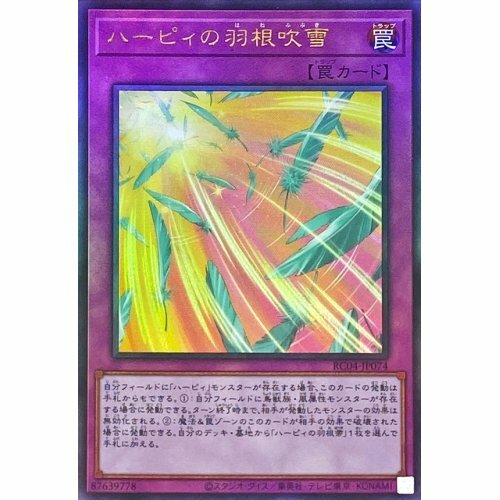 RC04-JP074 鷹身女妖的羽毛吹雪– playersclubtcg