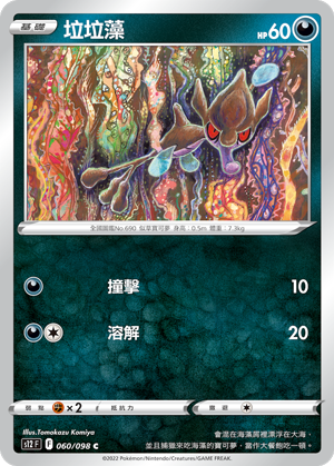 #卡牌遊戲, #卡牌, #遊戲王, #遊戲王卡, #遊戲王卡牌, #日文卡, #日版卡, #日版遊戲王卡, #YuGiOh日文, #Pokemon卡, #神奇寶貝卡, #寶可夢卡, #寶可夢卡牌, #海賊王卡牌, #數碼暴龍卡牌, #高達卡牌, #柯南卡牌, #龍珠卡牌, #碧藍航線卡牌, #符文戰爭卡牌, #魔法風雲會, #MTG卡, #桌遊, #動漫周邊, #動漫商品, #模型, #ActionFigure, #手辦, #公仔, #收藏品, #珍藏卡, #限量卡, #閃卡, #亮面卡, #金屬卡, #抽卡盒, #卡套, #卡冊, #卡盒, #保護套, #桌遊配件, #比賽卡牌, #集換式對戰卡牌, #比賽活動, #玩家社群, #玩家俱樂部, #遊戲店, #香港遊戲店, #HK遊戲, #香港卡牌, #香港桌遊, #卡牌教學, #遊戲教學, #策略遊戲, #遊戲配件, #收藏卡牌, #卡牌批發, #卡牌零售, #動漫卡, #動漫卡牌, #TCG產品, #日本卡牌, #美版卡牌, #卡牌活動, #實體店, #網上商店, #網店, #玩家聚會, #卡牌交流, #交換卡牌, #卡牌市場, #線上比賽, #實體比賽,