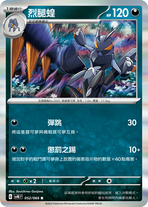 #卡牌遊戲, #卡牌, #遊戲王, #遊戲王卡, #遊戲王卡牌, #日文卡, #日版卡, #日版遊戲王卡, #YuGiOh日文, #Pokemon卡, #神奇寶貝卡, #寶可夢卡, #寶可夢卡牌, #海賊王卡牌, #數碼暴龍卡牌, #高達卡牌, #柯南卡牌, #龍珠卡牌, #碧藍航線卡牌, #符文戰爭卡牌, #魔法風雲會, #MTG卡, #桌遊, #動漫周邊, #動漫商品, #模型, #ActionFigure, #手辦, #公仔, #收藏品, #珍藏卡, #限量卡, #閃卡, #亮面卡, #金屬卡, #抽卡盒, #卡套, #卡冊, #卡盒, #保護套, #桌遊配件, #比賽卡牌, #集換式對戰卡牌, #比賽活動, #玩家社群, #玩家俱樂部, #遊戲店, #香港遊戲店, #HK遊戲, #香港卡牌, #香港桌遊, #卡牌教學, #遊戲教學, #策略遊戲, #遊戲配件, #收藏卡牌, #卡牌批發, #卡牌零售, #動漫卡, #動漫卡牌, #TCG產品, #日本卡牌, #美版卡牌, #卡牌活動, #實體店, #網上商店, #網店, #玩家聚會, #卡牌交流, #交換卡牌, #卡牌市場, #線上比賽, #實體比賽,