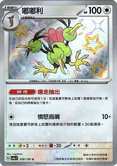 #卡牌遊戲, #卡牌, #遊戲王, #遊戲王卡, #遊戲王卡牌, #日文卡, #日版卡, #日版遊戲王卡, #YuGiOh日文, #Pokemon卡, #神奇寶貝卡, #寶可夢卡, #寶可夢卡牌, #海賊王卡牌, #數碼暴龍卡牌, #高達卡牌, #柯南卡牌, #龍珠卡牌, #碧藍航線卡牌, #符文戰爭卡牌, #魔法風雲會, #MTG卡, #桌遊, #動漫周邊, #動漫商品, #模型, #ActionFigure, #手辦, #公仔, #收藏品, #珍藏卡, #限量卡, #閃卡, #亮面卡, #金屬卡, #抽卡盒, #卡套, #卡冊, #卡盒, #保護套, #桌遊配件, #比賽卡牌, #集換式對戰卡牌, #比賽活動, #玩家社群, #玩家俱樂部, #遊戲店, #香港遊戲店, #HK遊戲, #香港卡牌, #香港桌遊, #卡牌教學, #遊戲教學, #策略遊戲, #遊戲配件, #收藏卡牌, #卡牌批發, #卡牌零售, #動漫卡, #動漫卡牌, #TCG產品, #日本卡牌, #美版卡牌, #卡牌活動, #實體店, #網上商店, #網店, #玩家聚會, #卡牌交流, #交換卡牌, #卡牌市場, #線上比賽, #實體比賽,