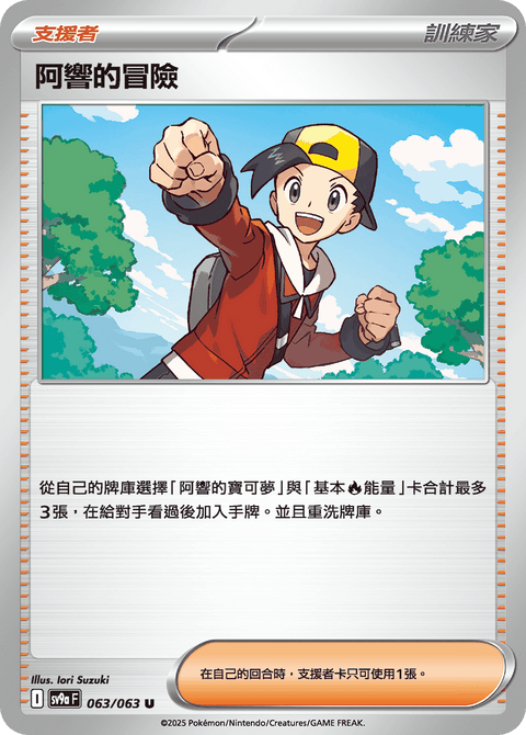 #卡牌遊戲, #卡牌, #遊戲王, #遊戲王卡, #遊戲王卡牌, #日文卡, #日版卡, #日版遊戲王卡, #YuGiOh日文, #Pokemon卡, #神奇寶貝卡, #寶可夢卡, #寶可夢卡牌, #海賊王卡牌, #數碼暴龍卡牌, #高達卡牌, #柯南卡牌, #龍珠卡牌, #碧藍航線卡牌, #符文戰爭卡牌, #魔法風雲會, #MTG卡, #桌遊, #動漫周邊, #動漫商品, #模型, #ActionFigure, #手辦, #公仔, #收藏品, #珍藏卡, #限量卡, #閃卡, #亮面卡, #金屬卡, #抽卡盒, #卡套, #卡冊, #卡盒, #保護套, #桌遊配件, #比賽卡牌, #集換式對戰卡牌, #比賽活動, #玩家社群, #玩家俱樂部, #遊戲店, #香港遊戲店, #HK遊戲, #香港卡牌, #香港桌遊, #卡牌教學, #遊戲教學, #策略遊戲, #遊戲配件, #收藏卡牌, #卡牌批發, #卡牌零售, #動漫卡, #動漫卡牌, #TCG產品, #日本卡牌, #美版卡牌, #卡牌活動, #實體店, #網上商店, #網店, #玩家聚會, #卡牌交流, #交換卡牌, #卡牌市場, #線上比賽, #實體比賽,