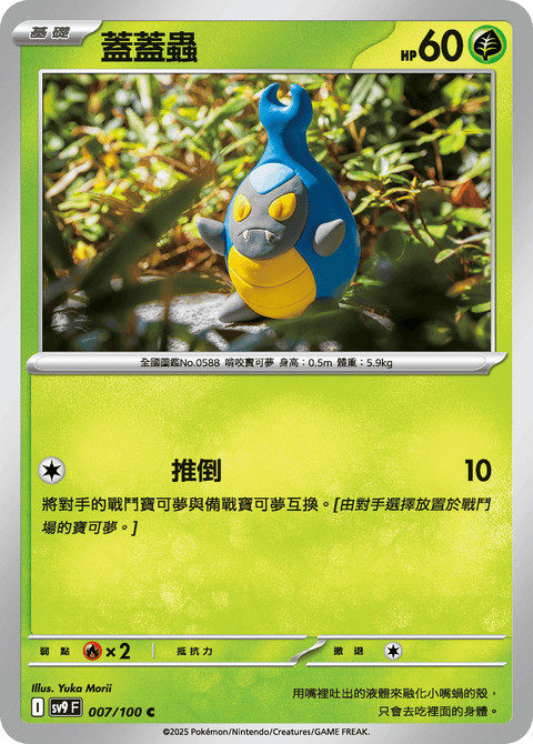 #卡牌遊戲, #卡牌, #遊戲王, #遊戲王卡, #遊戲王卡牌, #日文卡, #日版卡, #日版遊戲王卡, #YuGiOh日文, #Pokemon卡, #神奇寶貝卡, #寶可夢卡, #寶可夢卡牌, #海賊王卡牌, #數碼暴龍卡牌, #高達卡牌, #柯南卡牌, #龍珠卡牌, #碧藍航線卡牌, #符文戰爭卡牌, #魔法風雲會, #MTG卡, #桌遊, #動漫周邊, #動漫商品, #模型, #ActionFigure, #手辦, #公仔, #收藏品, #珍藏卡, #限量卡, #閃卡, #亮面卡, #金屬卡, #抽卡盒, #卡套, #卡冊, #卡盒, #保護套, #桌遊配件, #比賽卡牌, #集換式對戰卡牌, #比賽活動, #玩家社群, #玩家俱樂部, #遊戲店, #香港遊戲店, #HK遊戲, #香港卡牌, #香港桌遊, #卡牌教學, #遊戲教學, #策略遊戲, #遊戲配件, #收藏卡牌, #卡牌批發, #卡牌零售, #動漫卡, #動漫卡牌, #TCG產品, #日本卡牌, #美版卡牌, #卡牌活動, #實體店, #網上商店, #網店, #玩家聚會, #卡牌交流, #交換卡牌, #卡牌市場, #線上比賽, #實體比賽,