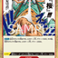 #卡牌遊戲, #卡牌, #遊戲王, #遊戲王卡, #遊戲王卡牌, #日文卡, #日版卡, #日版遊戲王卡, #YuGiOh日文, #Pokemon卡, #神奇寶貝卡, #寶可夢卡, #寶可夢卡牌, #海賊王卡牌, #數碼暴龍卡牌, #高達卡牌, #柯南卡牌, #龍珠卡牌, #碧藍航線卡牌, #符文戰爭卡牌, #魔法風雲會, #MTG卡, #桌遊, #動漫周邊, #動漫商品, #模型, #ActionFigure, #手辦, #公仔, #收藏品, #珍藏卡, #限量卡, #閃卡, #亮面卡, #金屬卡, #抽卡盒, #卡套, #卡冊, #卡盒, #保護套, #桌遊配件, #比賽卡牌, #集換式對戰卡牌, #比賽活動, #玩家社群, #玩家俱樂部, #遊戲店, #香港遊戲店, #HK遊戲, #香港卡牌, #香港桌遊, #卡牌教學, #遊戲教學, #策略遊戲, #遊戲配件, #收藏卡牌, #卡牌批發, #卡牌零售, #動漫卡, #動漫卡牌, #TCG產品, #日本卡牌, #美版卡牌, #卡牌活動, #實體店, #網上商店, #網店, #玩家聚會, #卡牌交流, #交換卡牌, #卡牌市場, #線上比賽, #實體比賽,