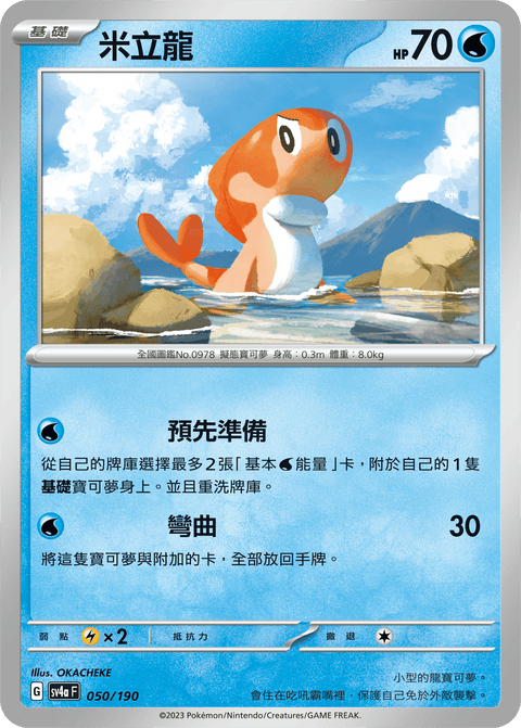 #卡牌遊戲, #卡牌, #遊戲王, #遊戲王卡, #遊戲王卡牌, #日文卡, #日版卡, #日版遊戲王卡, #YuGiOh日文, #Pokemon卡, #神奇寶貝卡, #寶可夢卡, #寶可夢卡牌, #海賊王卡牌, #數碼暴龍卡牌, #高達卡牌, #柯南卡牌, #龍珠卡牌, #碧藍航線卡牌, #符文戰爭卡牌, #魔法風雲會, #MTG卡, #桌遊, #動漫周邊, #動漫商品, #模型, #ActionFigure, #手辦, #公仔, #收藏品, #珍藏卡, #限量卡, #閃卡, #亮面卡, #金屬卡, #抽卡盒, #卡套, #卡冊, #卡盒, #保護套, #桌遊配件, #比賽卡牌, #集換式對戰卡牌, #比賽活動, #玩家社群, #玩家俱樂部, #遊戲店, #香港遊戲店, #HK遊戲, #香港卡牌, #香港桌遊, #卡牌教學, #遊戲教學, #策略遊戲, #遊戲配件, #收藏卡牌, #卡牌批發, #卡牌零售, #動漫卡, #動漫卡牌, #TCG產品, #日本卡牌, #美版卡牌, #卡牌活動, #實體店, #網上商店, #網店, #玩家聚會, #卡牌交流, #交換卡牌, #卡牌市場, #線上比賽, #實體比賽,