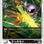 #卡牌遊戲, #卡牌, #遊戲王, #遊戲王卡, #遊戲王卡牌, #日文卡, #日版卡, #日版遊戲王卡, #YuGiOh日文, #Pokemon卡, #神奇寶貝卡, #寶可夢卡, #寶可夢卡牌, #海賊王卡牌, #數碼暴龍卡牌, #高達卡牌, #柯南卡牌, #龍珠卡牌, #碧藍航線卡牌, #符文戰爭卡牌, #魔法風雲會, #MTG卡, #桌遊, #動漫周邊, #動漫商品, #模型, #ActionFigure, #手辦, #公仔, #收藏品, #珍藏卡, #限量卡, #閃卡, #亮面卡, #金屬卡, #抽卡盒, #卡套, #卡冊, #卡盒, #保護套, #桌遊配件, #比賽卡牌, #集換式對戰卡牌, #比賽活動, #玩家社群, #玩家俱樂部, #遊戲店, #香港遊戲店, #HK遊戲, #香港卡牌, #香港桌遊, #卡牌教學, #遊戲教學, #策略遊戲, #遊戲配件, #收藏卡牌, #卡牌批發, #卡牌零售, #動漫卡, #動漫卡牌, #TCG產品, #日本卡牌, #美版卡牌, #卡牌活動, #實體店, #網上商店, #網店, #玩家聚會, #卡牌交流, #交換卡牌, #卡牌市場, #線上比賽, #實體比賽,