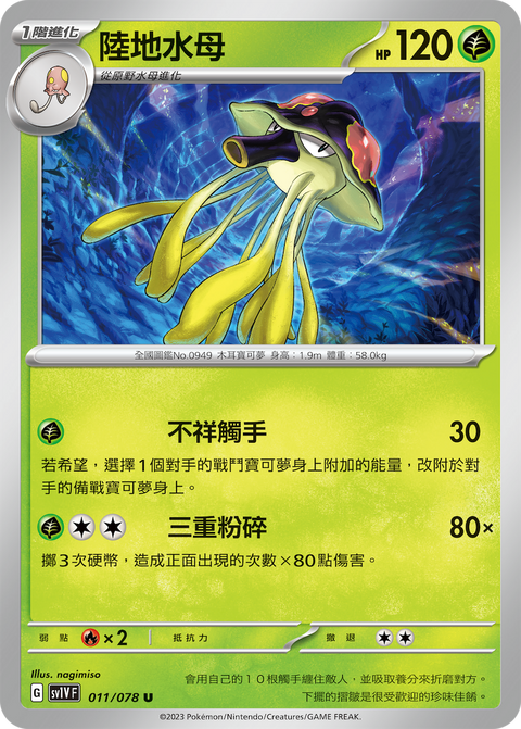 #卡牌遊戲, #卡牌, #遊戲王, #遊戲王卡, #遊戲王卡牌, #日文卡, #日版卡, #日版遊戲王卡, #YuGiOh日文, #Pokemon卡, #神奇寶貝卡, #寶可夢卡, #寶可夢卡牌, #海賊王卡牌, #數碼暴龍卡牌, #高達卡牌, #柯南卡牌, #龍珠卡牌, #碧藍航線卡牌, #符文戰爭卡牌, #魔法風雲會, #MTG卡, #桌遊, #動漫周邊, #動漫商品, #模型, #ActionFigure, #手辦, #公仔, #收藏品, #珍藏卡, #限量卡, #閃卡, #亮面卡, #金屬卡, #抽卡盒, #卡套, #卡冊, #卡盒, #保護套, #桌遊配件, #比賽卡牌, #集換式對戰卡牌, #比賽活動, #玩家社群, #玩家俱樂部, #遊戲店, #香港遊戲店, #HK遊戲, #香港卡牌, #香港桌遊, #卡牌教學, #遊戲教學, #策略遊戲, #遊戲配件, #收藏卡牌, #卡牌批發, #卡牌零售, #動漫卡, #動漫卡牌, #TCG產品, #日本卡牌, #美版卡牌, #卡牌活動, #實體店, #網上商店, #網店, #玩家聚會, #卡牌交流, #交換卡牌, #卡牌市場, #線上比賽, #實體比賽,
